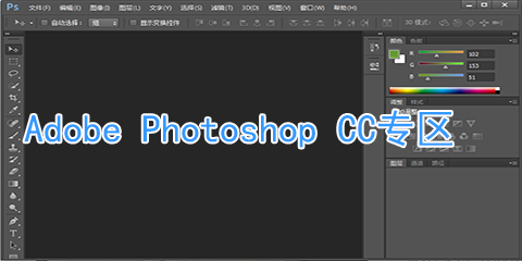 Adobe Photoshop CC