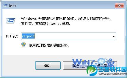 win7如何快速删除网上邻居共享文件夹 三联