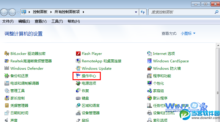 关闭Win7系统提示“设置备份”的方法 三联