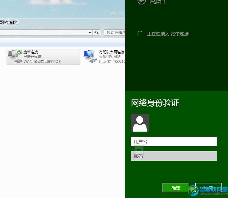 Win8宽带连接不能保存密码问题解决办法  三联