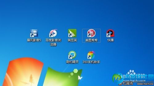 如何去掉win7桌面图标小箭头