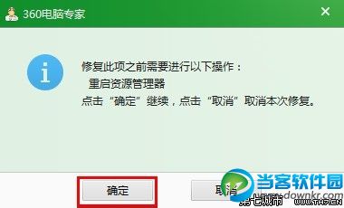 如何去掉win7桌面图标小箭头