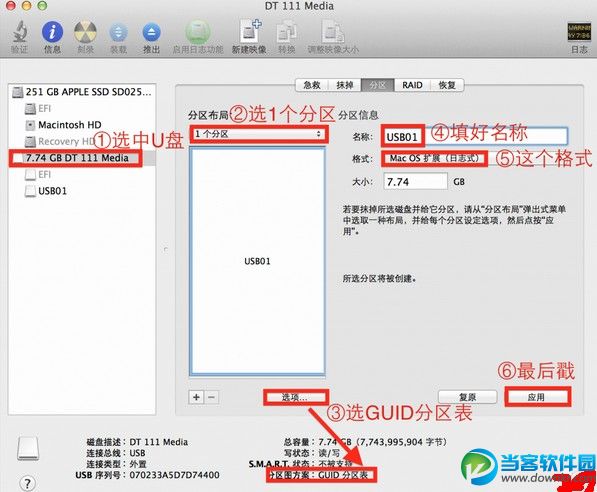 Yosemite安装U盘制作教程 三联