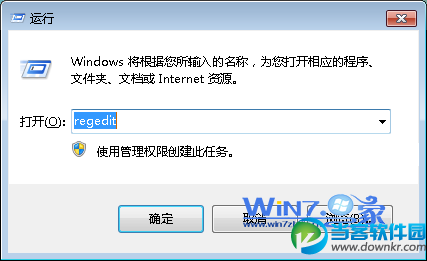 win7怎么安装程序不在添加或删除程序中显示 三联