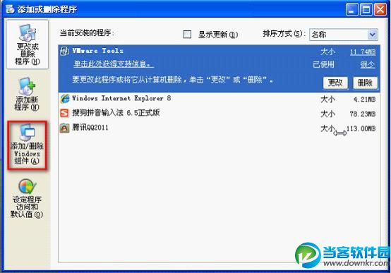 XPSP3系统IIS安装过程 三联