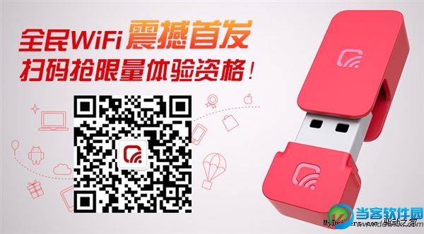 腾讯发布“全民WiFi”：支持游戏加速