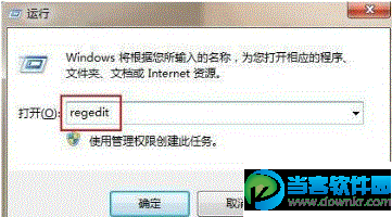 win7全屏游戏修改注册表 三联