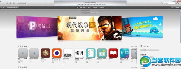 Apple ID充值教程 三联