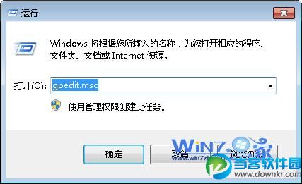 如何解决win7检查更新时提示某些设置由您的系统管理员管理故障 三联