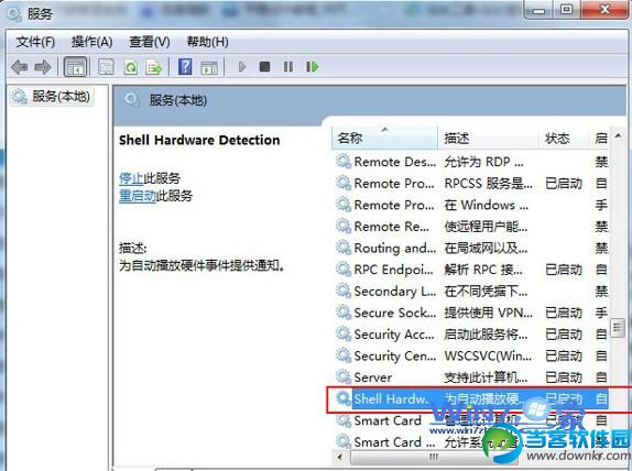 双击“Shell Hardware Detection （为自动播放硬件事件提供通知）”项