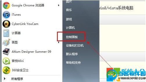 win7系统如何实现一键关机,win7系统怎么实现一键关机