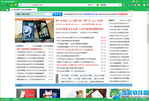 Office 2013屏幕截图工具截图方法