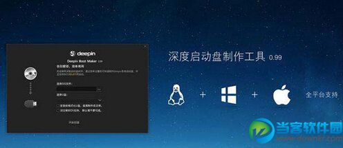深度启动盘制作工具有什么用？ 三联