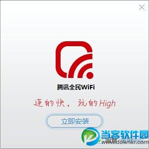 腾讯全民wifi怎么用？ 三联