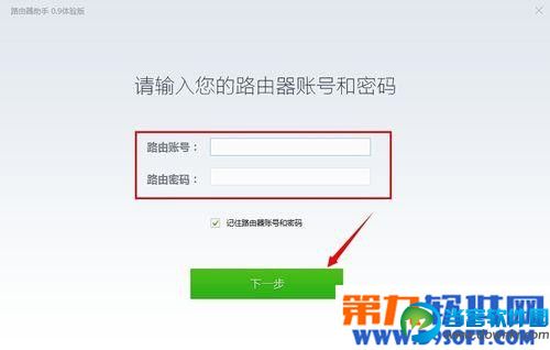 360路由器助手怎么用 360路由器助手使用教程