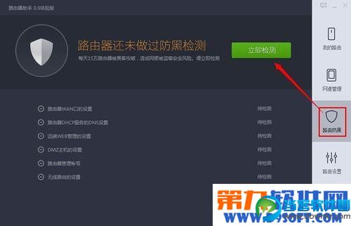 360路由器助手怎么用 360路由器助手使用教程