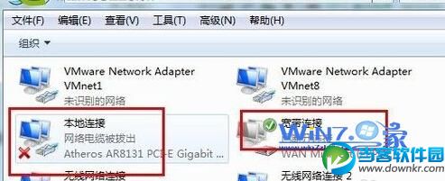 Win7本地连接不见了