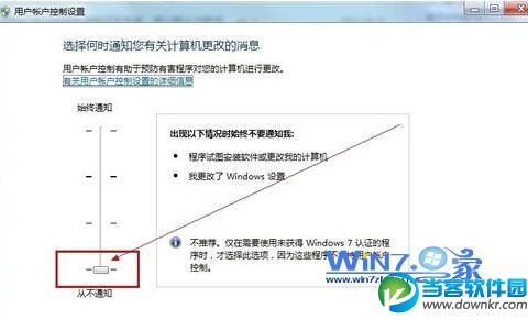 将按钮滑动至最下面的“从不通知”