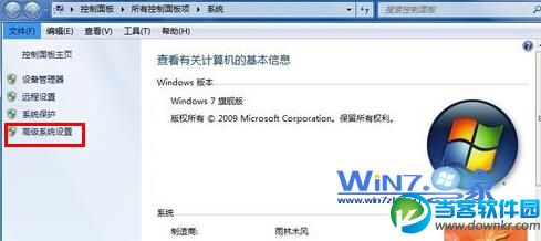 怎么去除win7系统桌面图标虚线框 三联