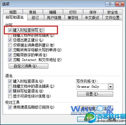 Office2003启动速度很慢的解决方法 三联