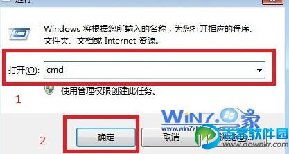 清除win7电脑中DNS缓存的方法 三联