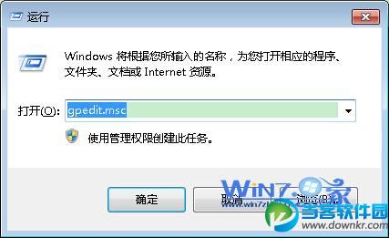 WIN7电脑上“我最近的文档”总是显示为空怎么办 三联