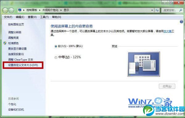 选中左侧的“设置自定义文本大小（DPI）”