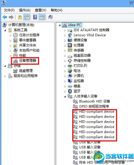 Windows 8系统关闭触控屏的方法  三联