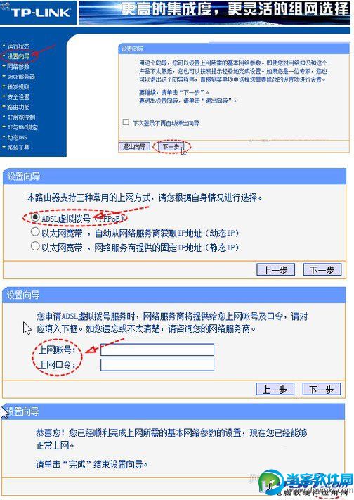 路由器下接路由器关键