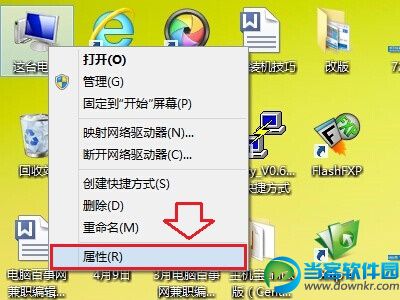 Win8.1查看CPU与显卡配置方法 三联