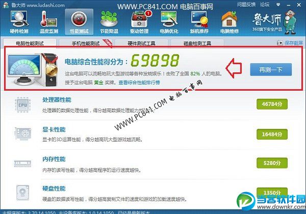 Win8怎么看电脑配置 Win8.1查看CPU与显卡配置方法