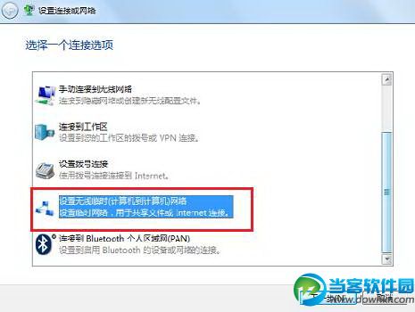 Windows 7下如何建立无线局域网  三联