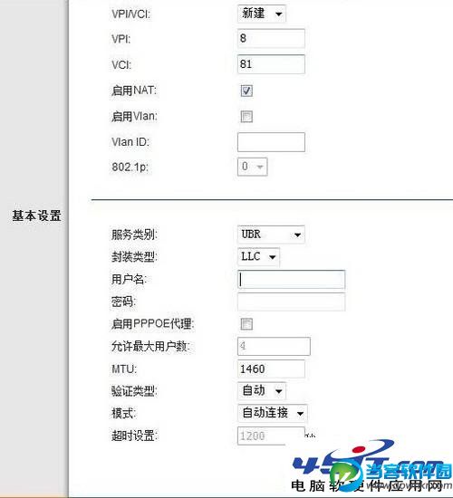 我的e家无线路由器怎么设置