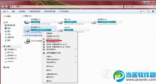 Win7怎么硬盘加密 三联