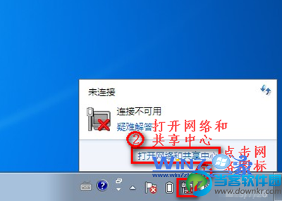 Win7笔记本无法连接无线网络wifi的解决方法 三联