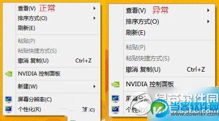 win7右键没有新建文件夹选项解决方法 三联