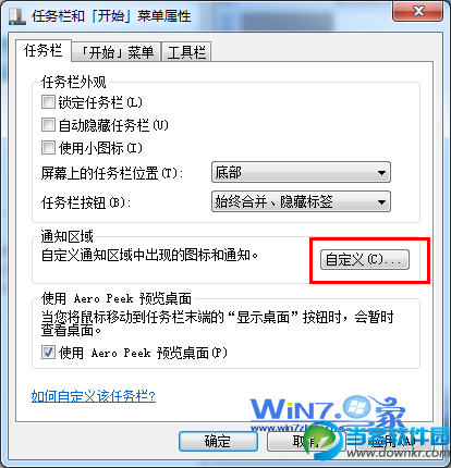 Win7系统右下角的隐藏图标小三角形不见了怎么办 三联