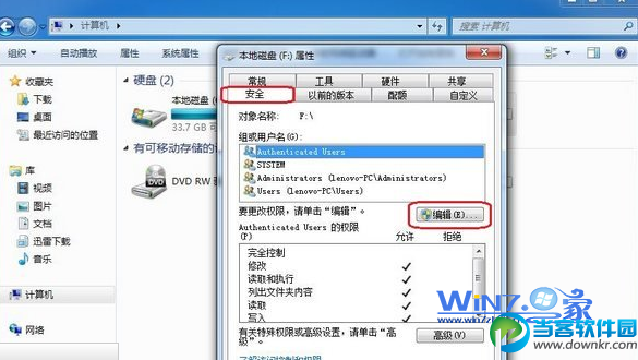 WIN7系统如何设置everyone权限 三联