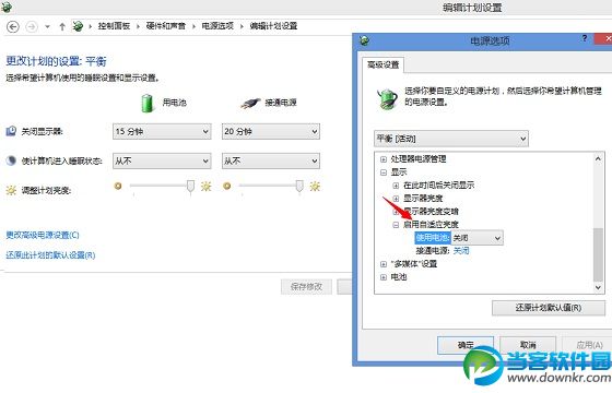 Win8.1屏幕亮度自动调节关闭方法