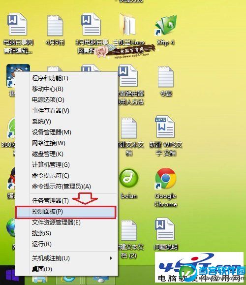 Win8.1怎么设置默认浏览器 三联