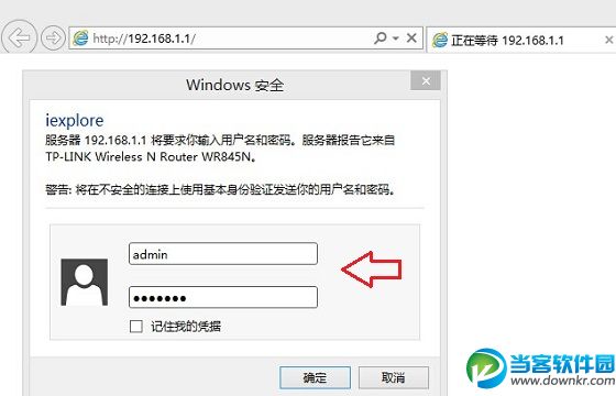 Win8.1查看wifi密码方法