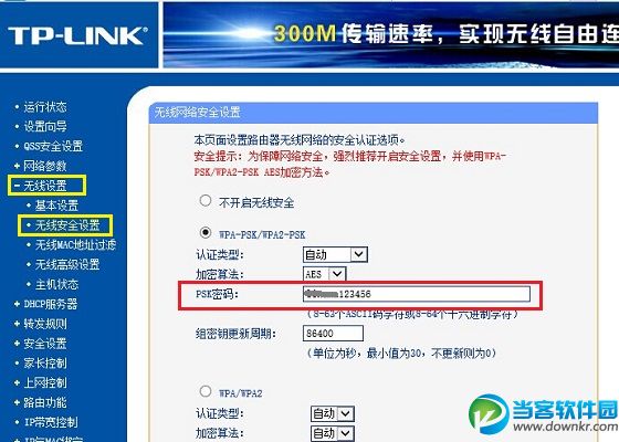 Win8.1查看wifi密码方法