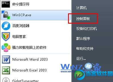 win7文件夹搜索功能无法使用怎么办 三联