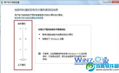 将通知条件调到最低的“从不通知”