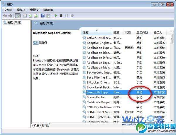 双击“Bluetooth Support Service“服务