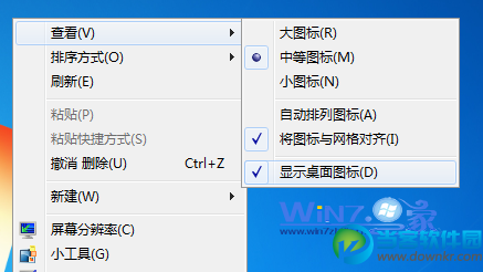 如何解决win7系统开机无法显示桌面 三联