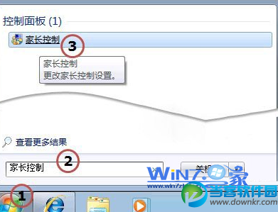 Win7旗舰版系统无法打开家长控制怎么办 三联