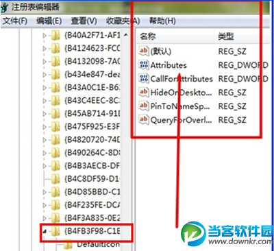 资源管理器左侧“家庭组”图标-2