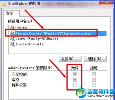 资源管理器左侧“家庭组”图标-4