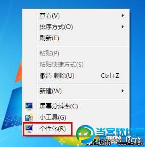 Win7系统屏幕字体模糊怎么办？ 三联